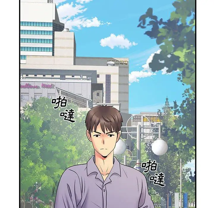 漫画《离婚过的她》第35话第81张图