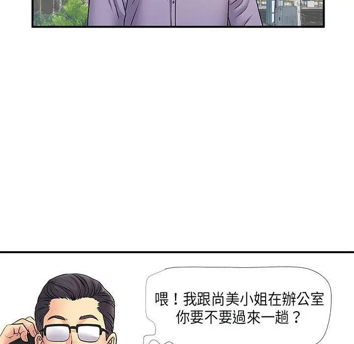 漫画《离婚过的她》第35话第82张图