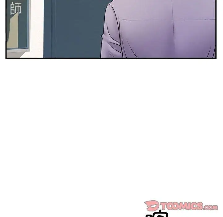 漫画《离婚过的她》第35话第86张图