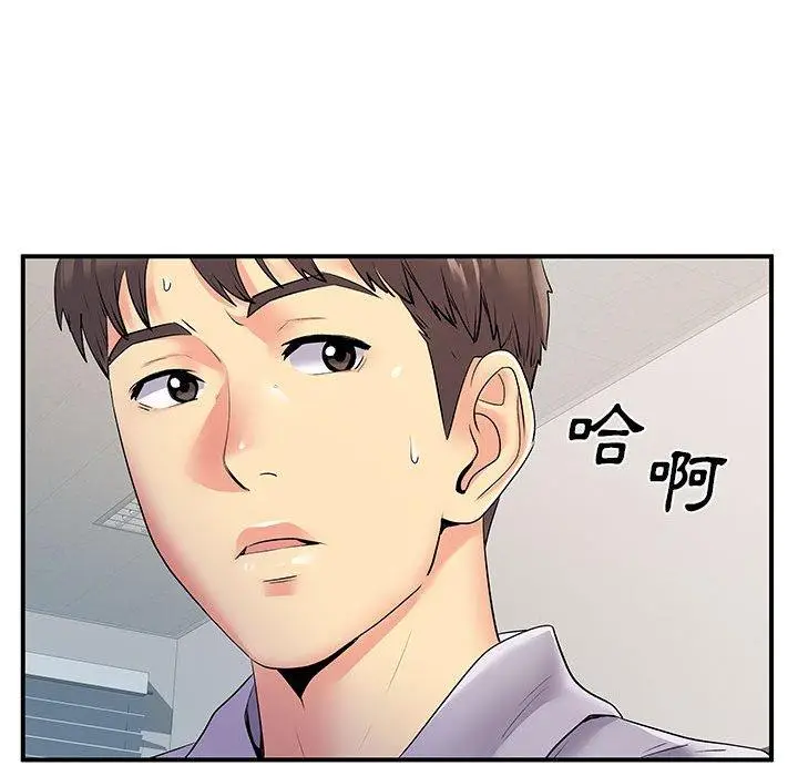 漫画《离婚过的她》第35话第91张图
