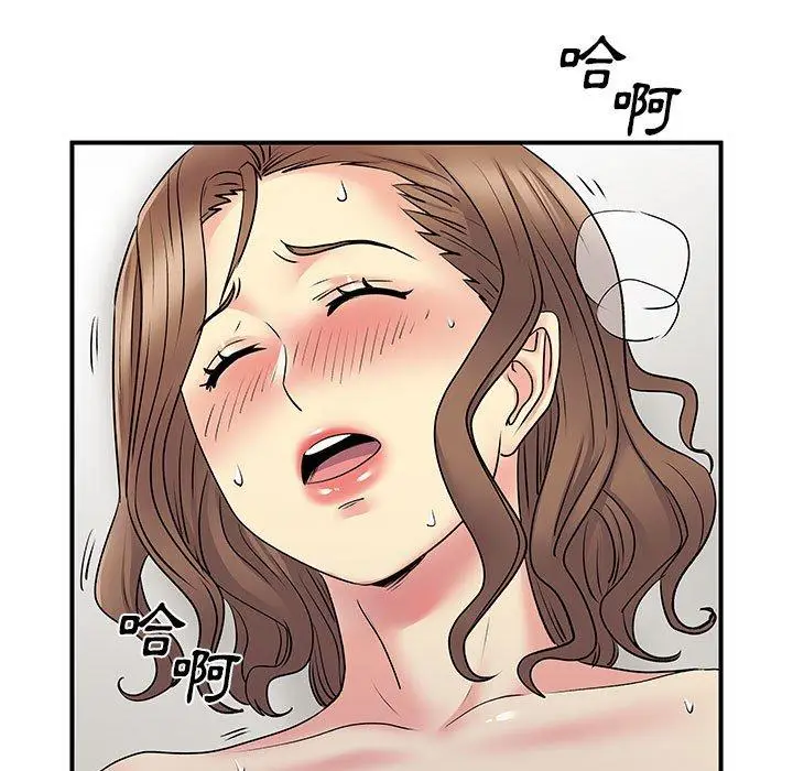 漫画《离婚过的她》第35话第97张图