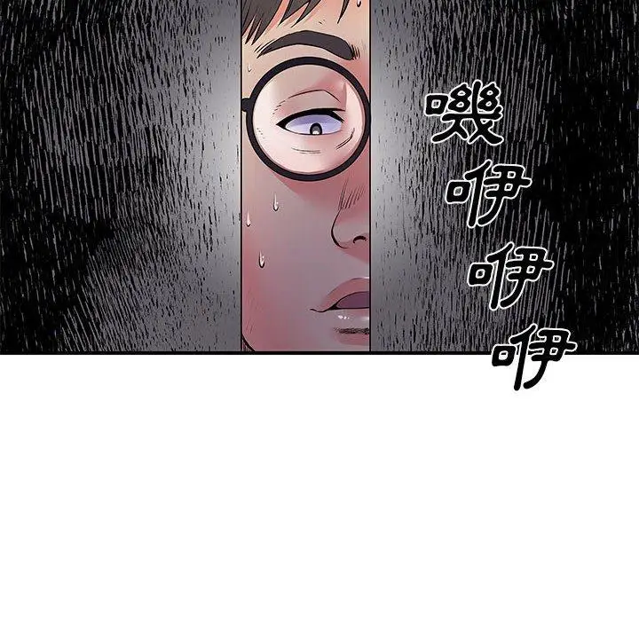 漫画《离婚过的她》第30话第10张图