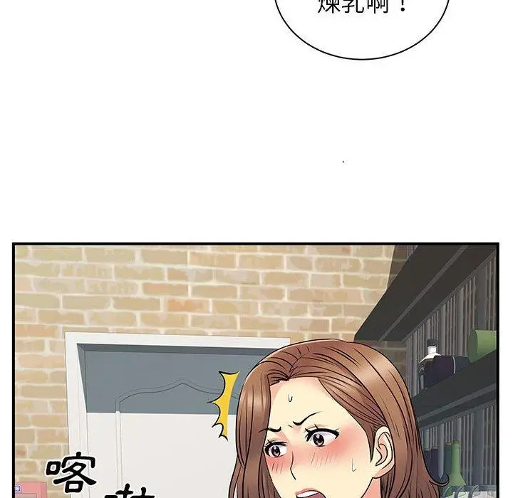 漫画《离婚过的她》第30话第108张图