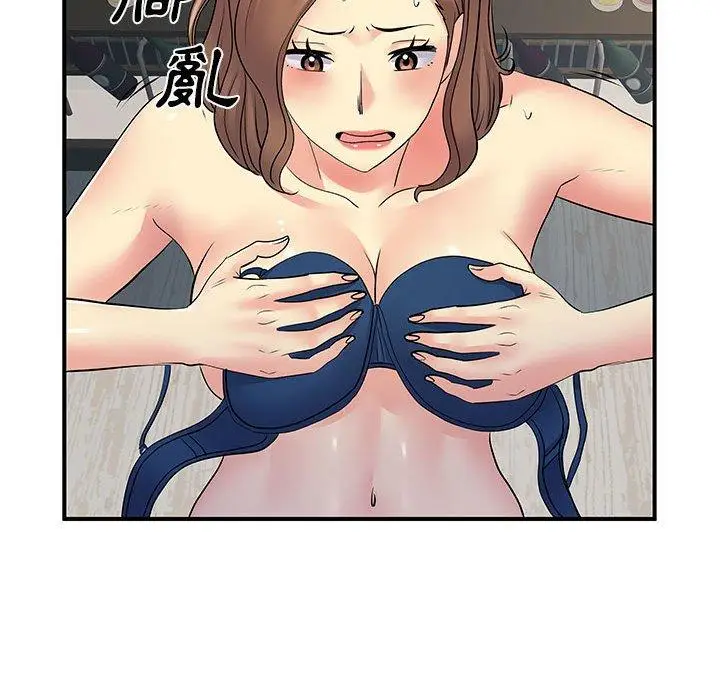 漫画《离婚过的她》第30话第113张图