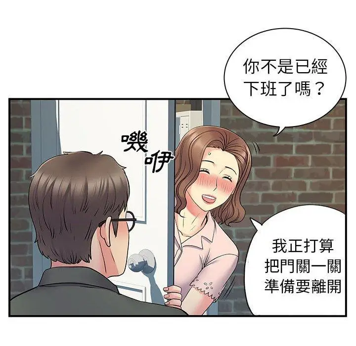 漫画《离婚过的她》第30话第114张图