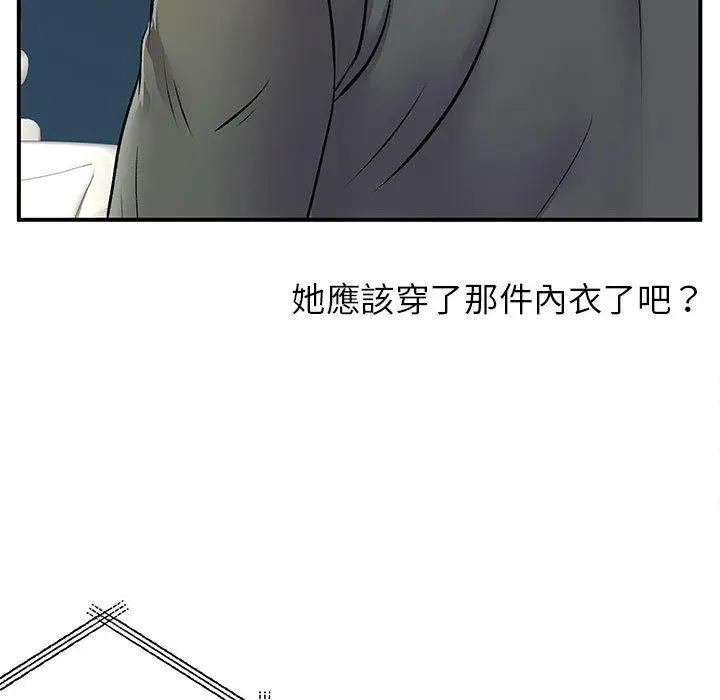 漫画《离婚过的她》第30话第121张图