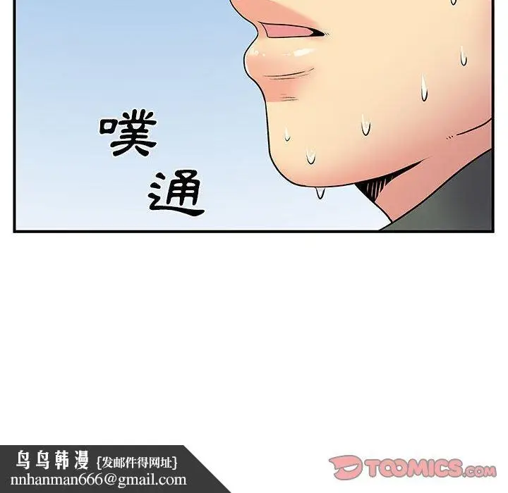 漫画《离婚过的她》第30话第123张图
