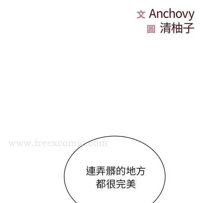漫画《离婚过的她》第30话第13张图