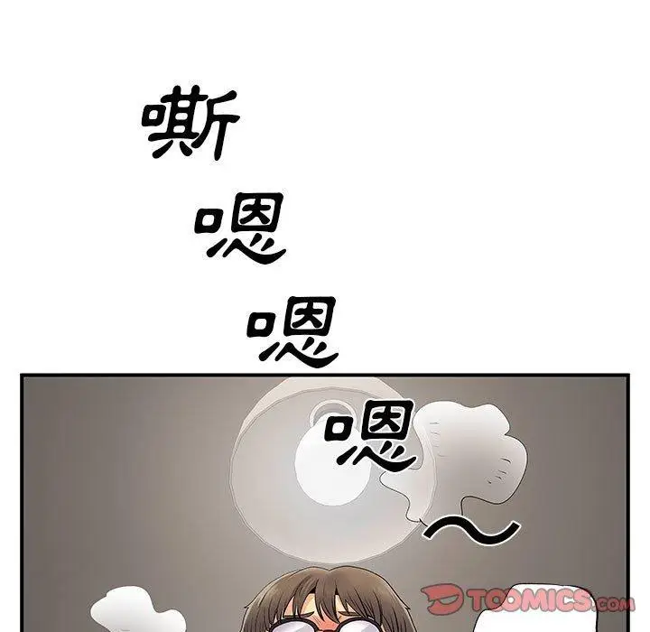 漫画《离婚过的她》第30话第15张图