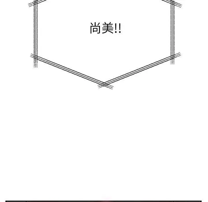 漫画《离婚过的她》第30话第32张图