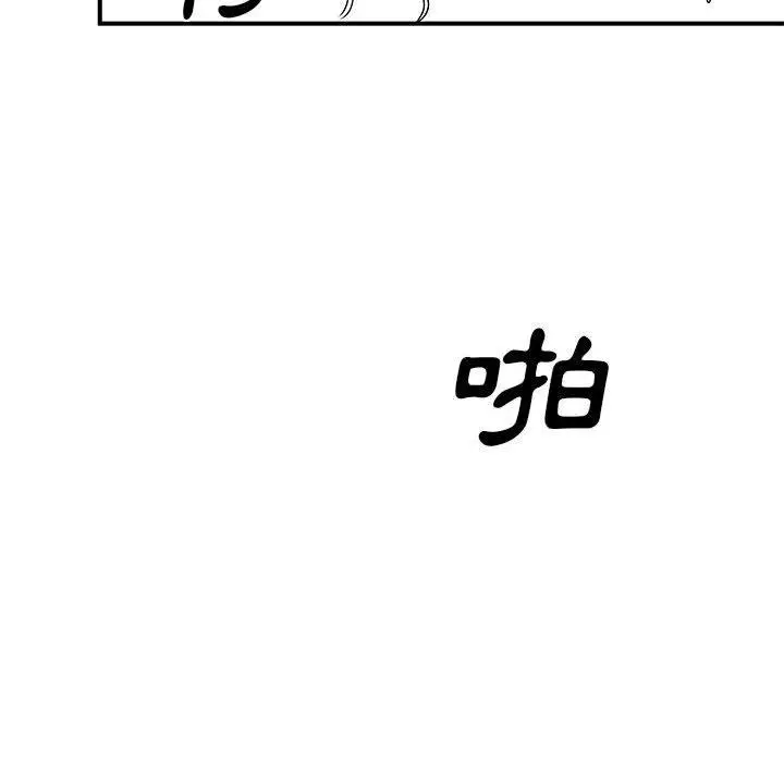 漫画《离婚过的她》第30话第38张图