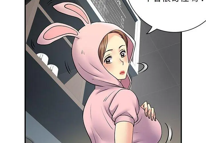 漫画《离婚过的她》第30话第4张图