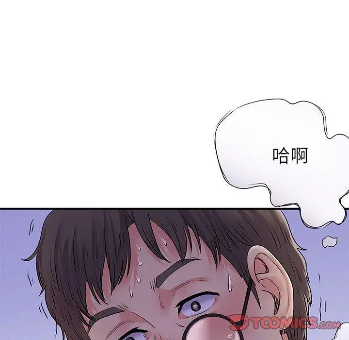 漫画《离婚过的她》第30话第45张图