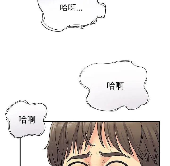 漫画《离婚过的她》第30话第48张图
