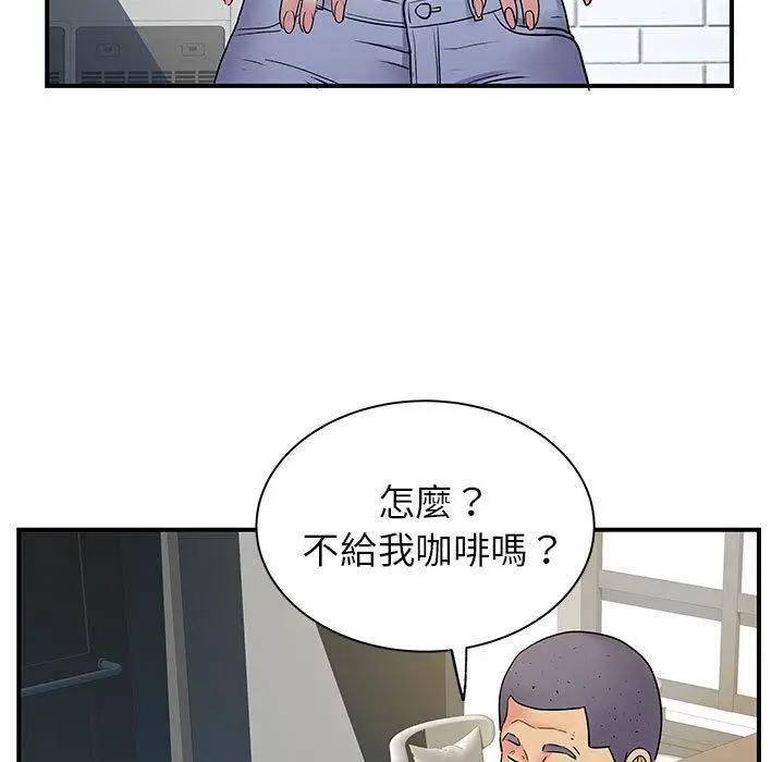 漫画《离婚过的她》第30话第55张图