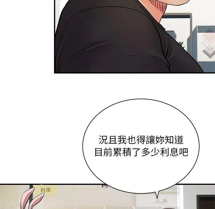 漫画《离婚过的她》第30话第59张图