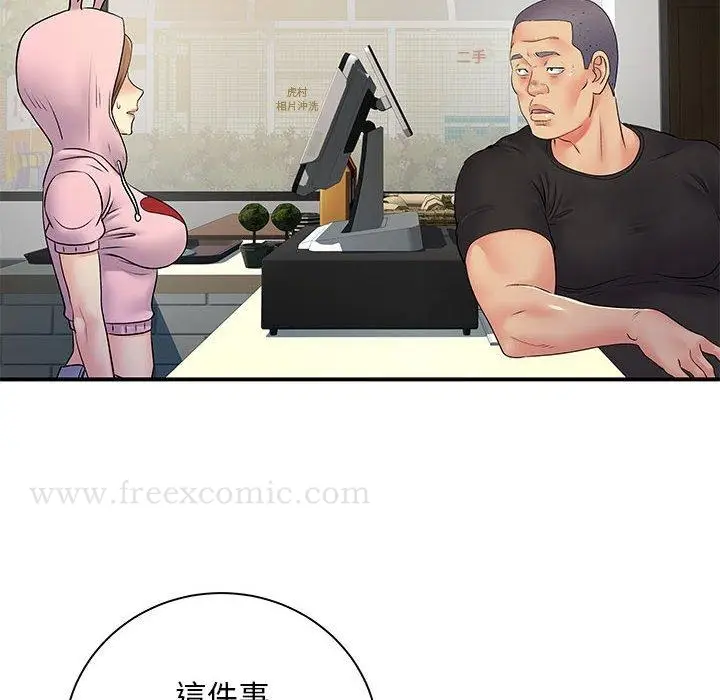 漫画《离婚过的她》第30话第60张图