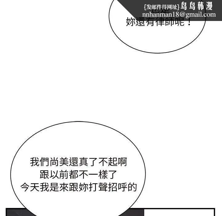漫画《离婚过的她》第30话第62张图