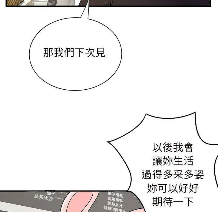 漫画《离婚过的她》第30话第64张图