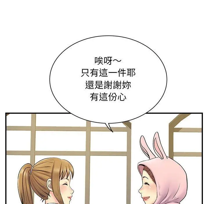 漫画《离婚过的她》第30话第7张图