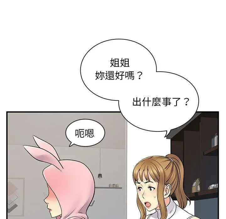 漫画《离婚过的她》第30话第70张图