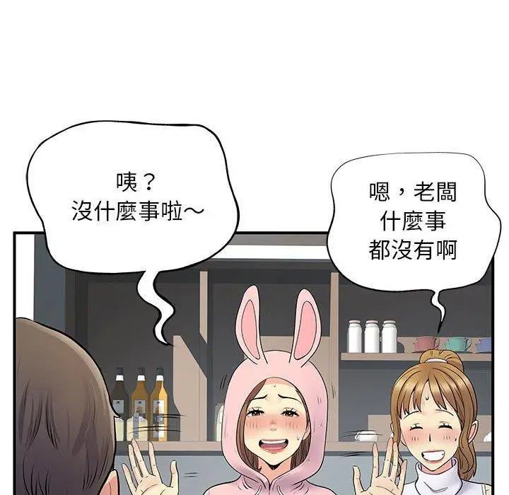 漫画《离婚过的她》第30话第74张图