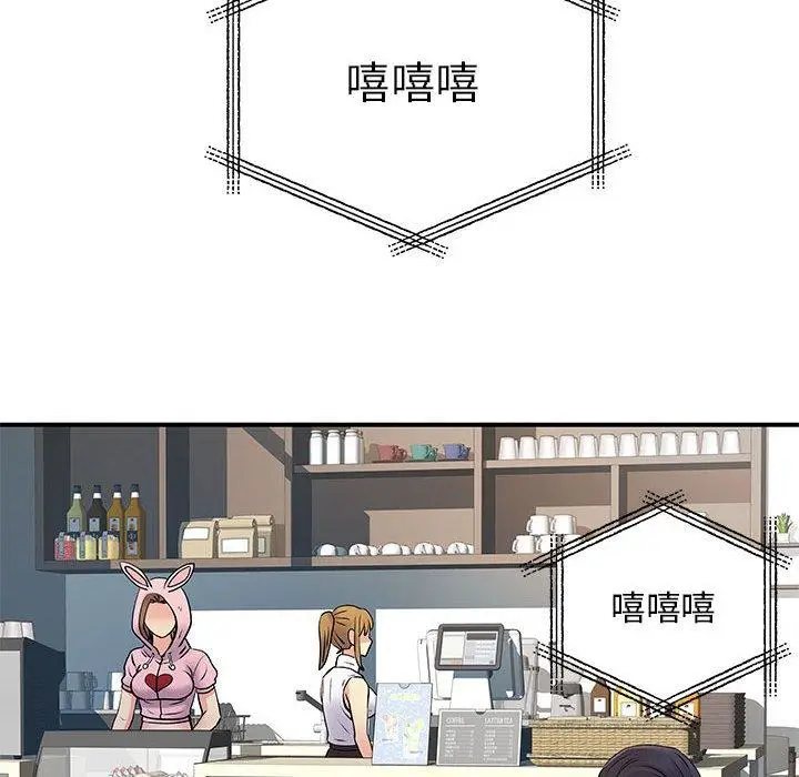 漫画《离婚过的她》第30话第78张图