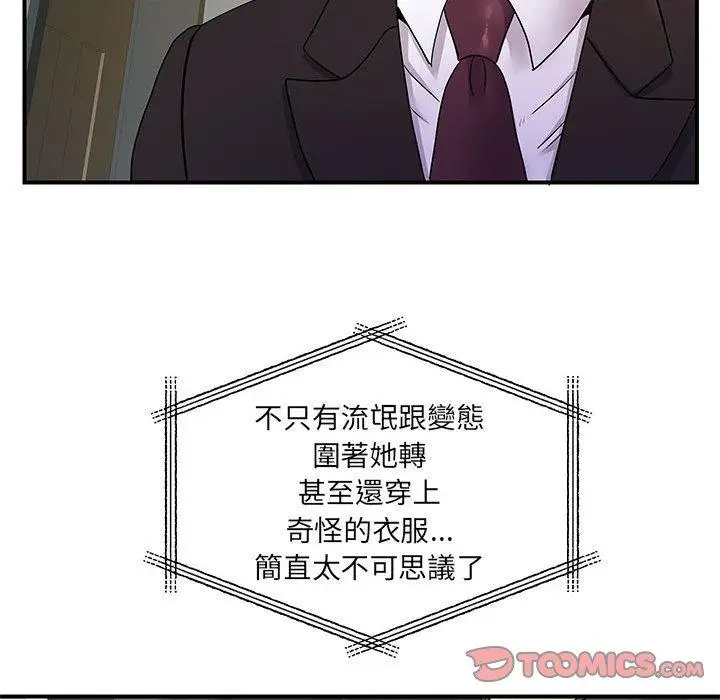 漫画《离婚过的她》第30话第81张图