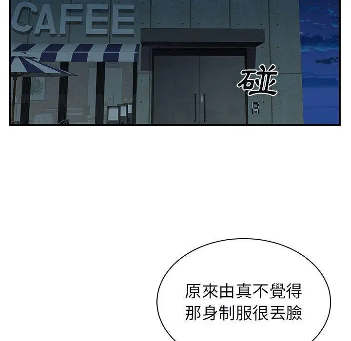 漫画《离婚过的她》第30话第98张图