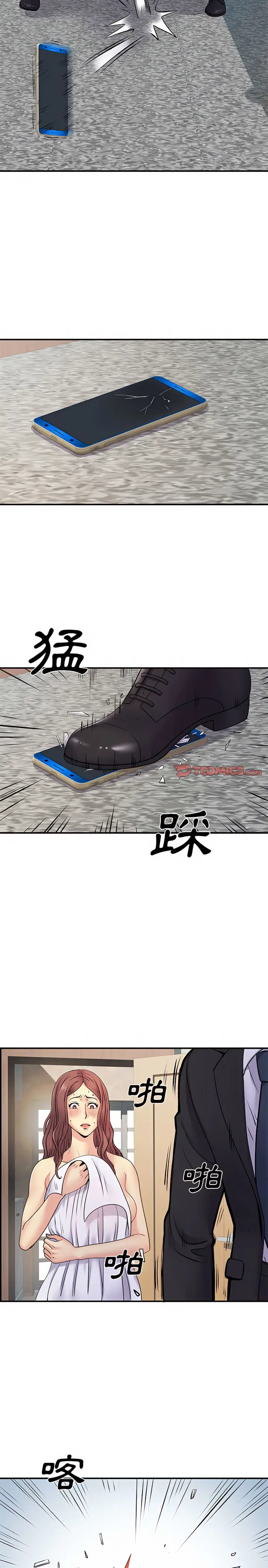 漫画《离婚过的她》第19章第14张图