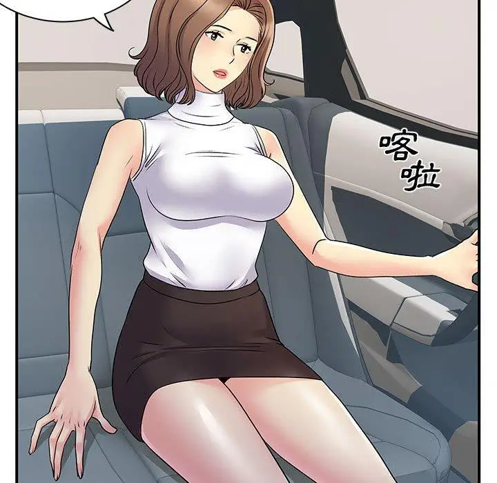 漫画《离婚过的她》第33话第100张图