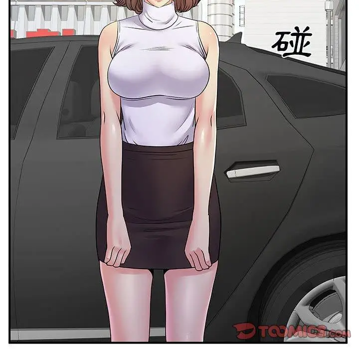 漫画《离婚过的她》第33话第104张图