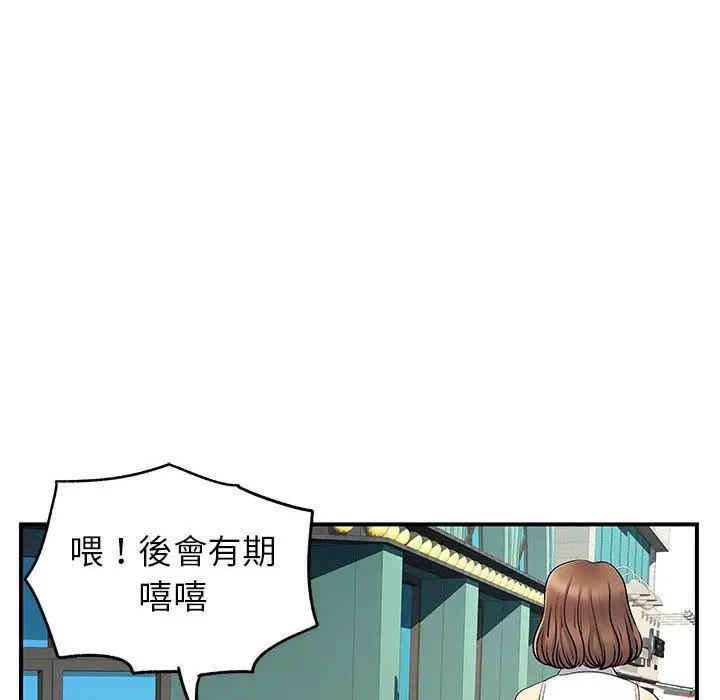 漫画《离婚过的她》第33话第105张图