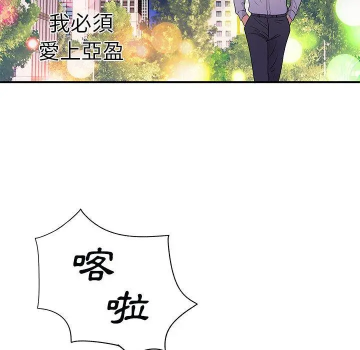 漫画《离婚过的她》第33话第11张图
