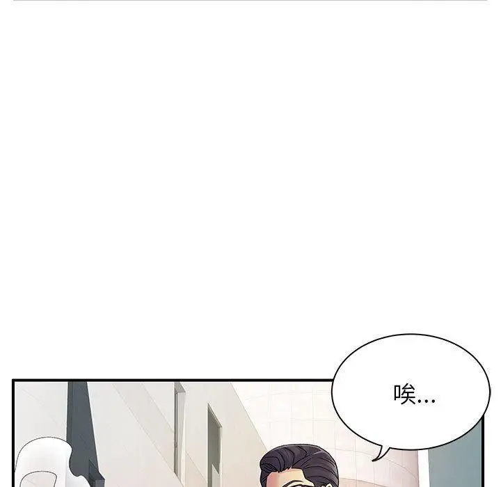 漫画《离婚过的她》第33话第111张图