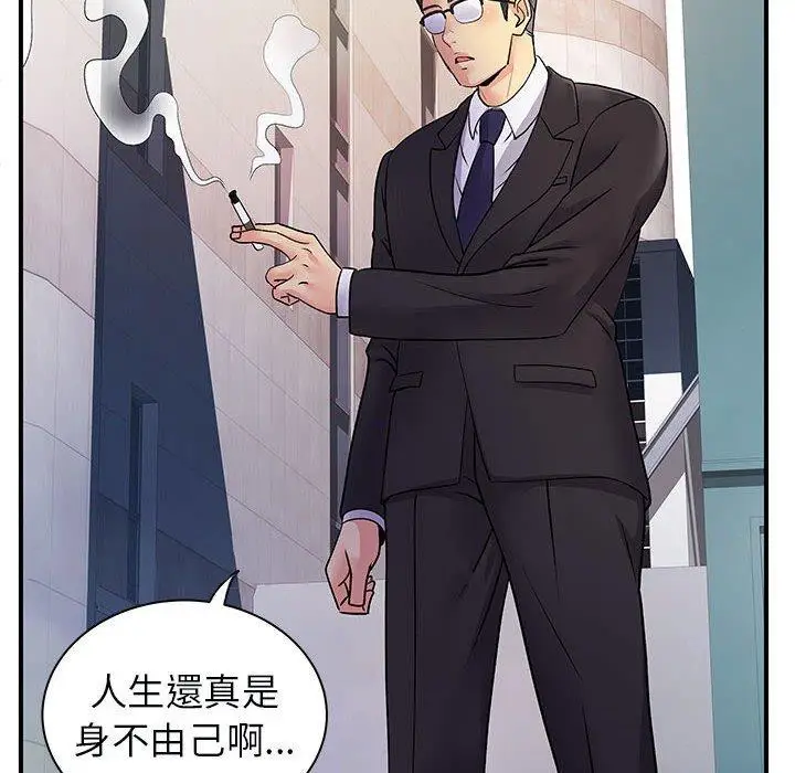 漫画《离婚过的她》第33话第112张图