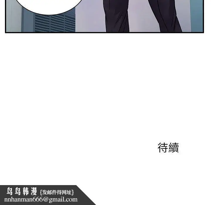 漫画《离婚过的她》第33话第113张图