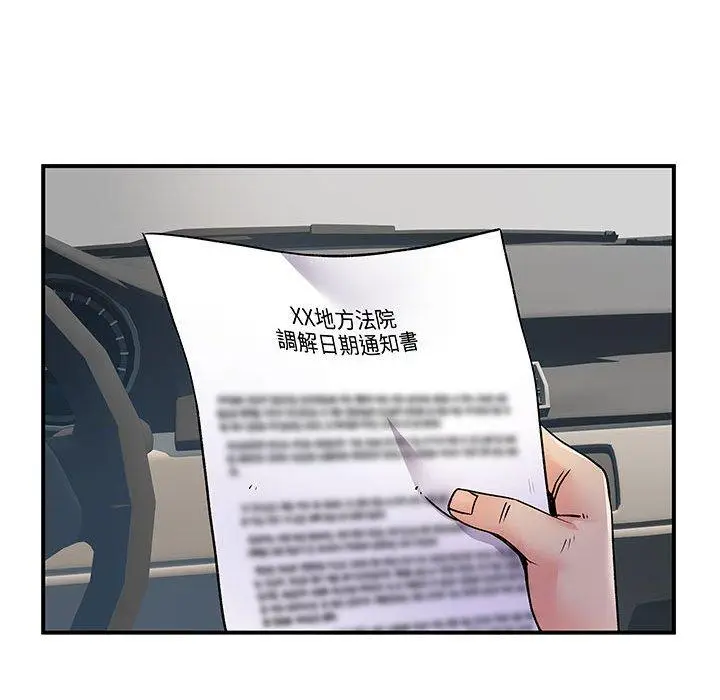 漫画《离婚过的她》第33话第15张图