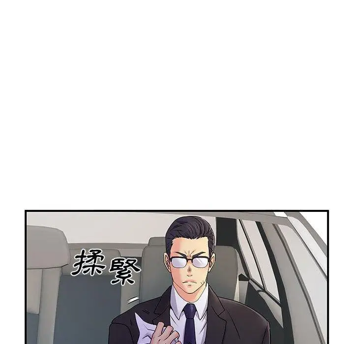 漫画《离婚过的她》第33话第16张图