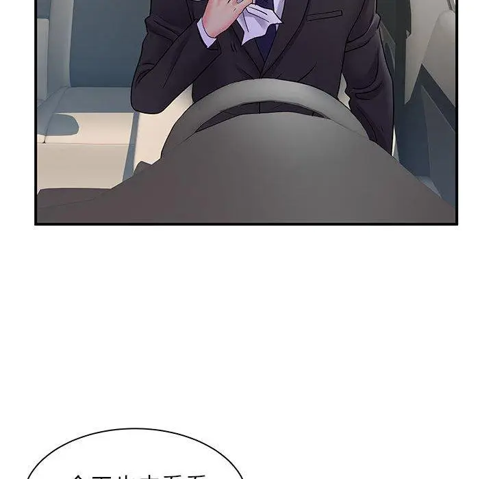 漫画《离婚过的她》第33话第17张图