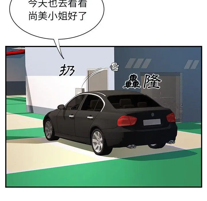 漫画《离婚过的她》第33话第18张图