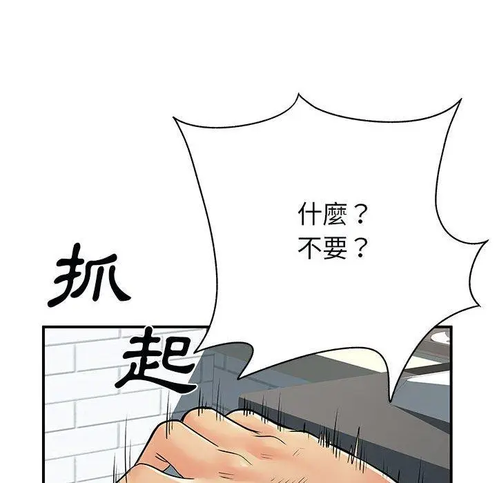漫画《离婚过的她》第33话第19张图