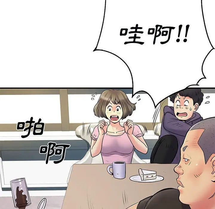 漫画《离婚过的她》第33话第23张图