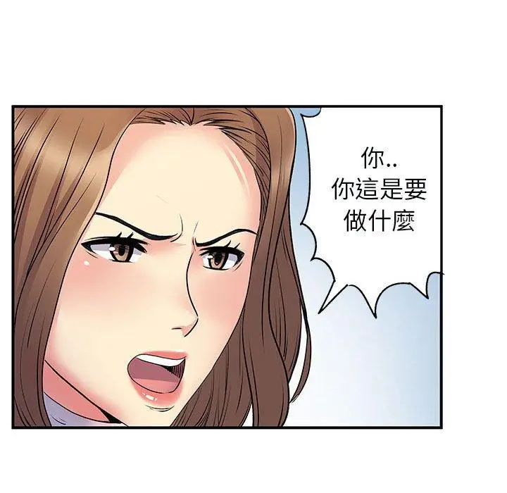 漫画《离婚过的她》第33话第25张图