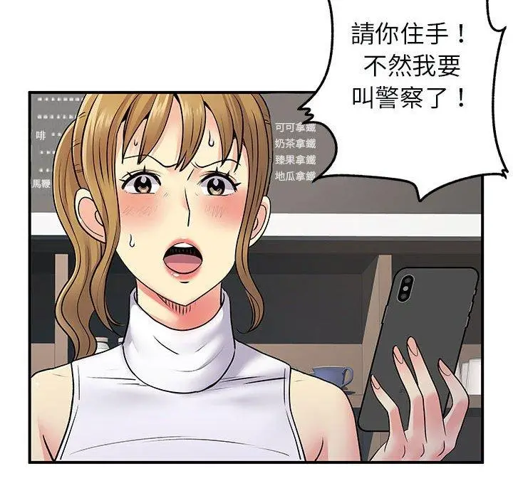 漫画《离婚过的她》第33话第28张图