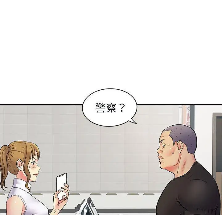 漫画《离婚过的她》第33话第29张图