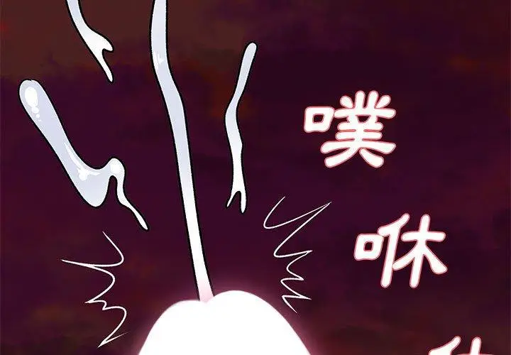 漫画《离婚过的她》第33话第3张图