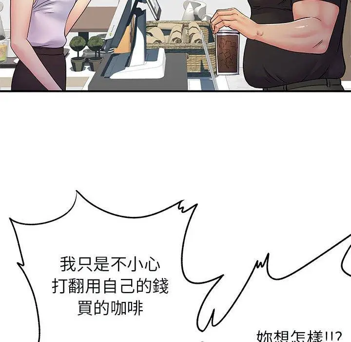 漫画《离婚过的她》第33话第30张图