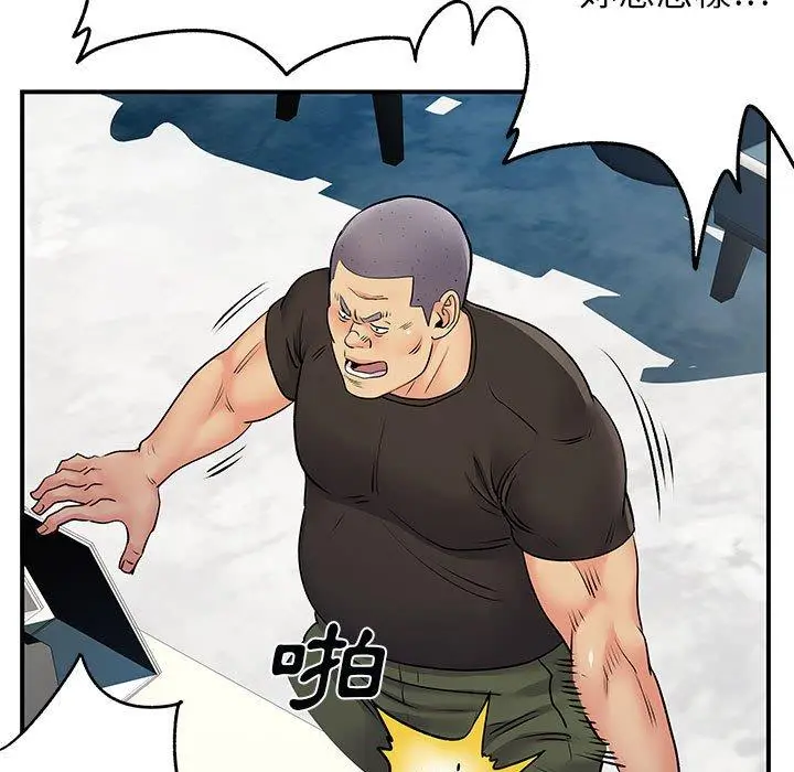 漫画《离婚过的她》第33话第31张图