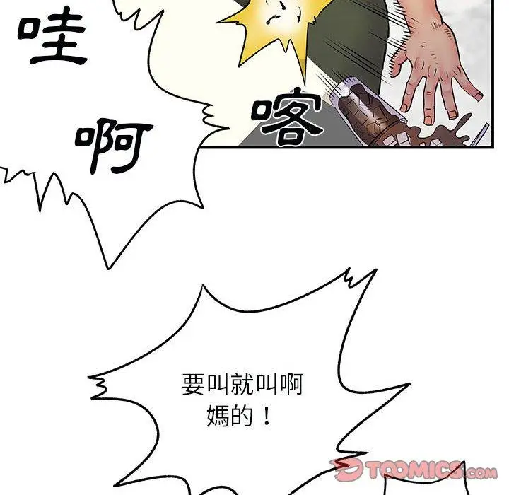 漫画《离婚过的她》第33话第32张图